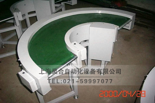 轉(zhuǎn)彎傳送帶